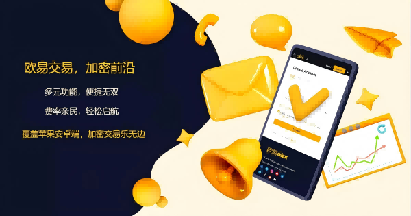 ouyi钱包下载